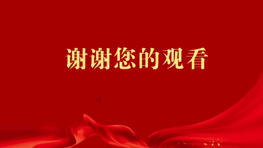 皇室派对夜