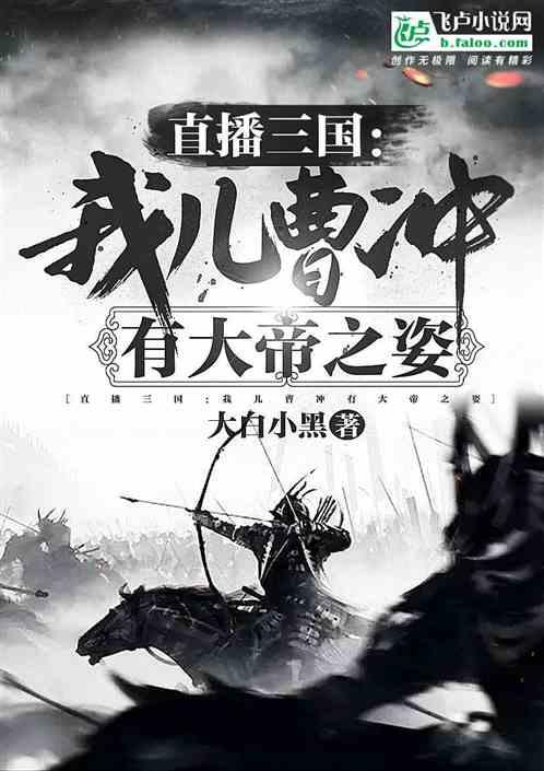 挑起大梁,为全国大局作出更大贡献