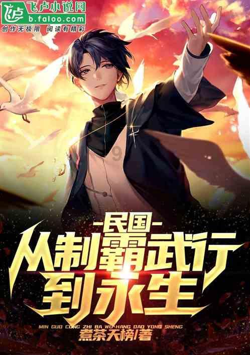 逃离幽灵之林